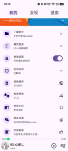 搜云音乐