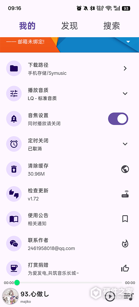 搜云音乐app
