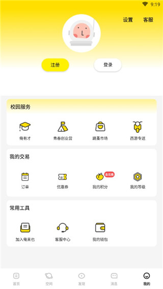 俺来也app