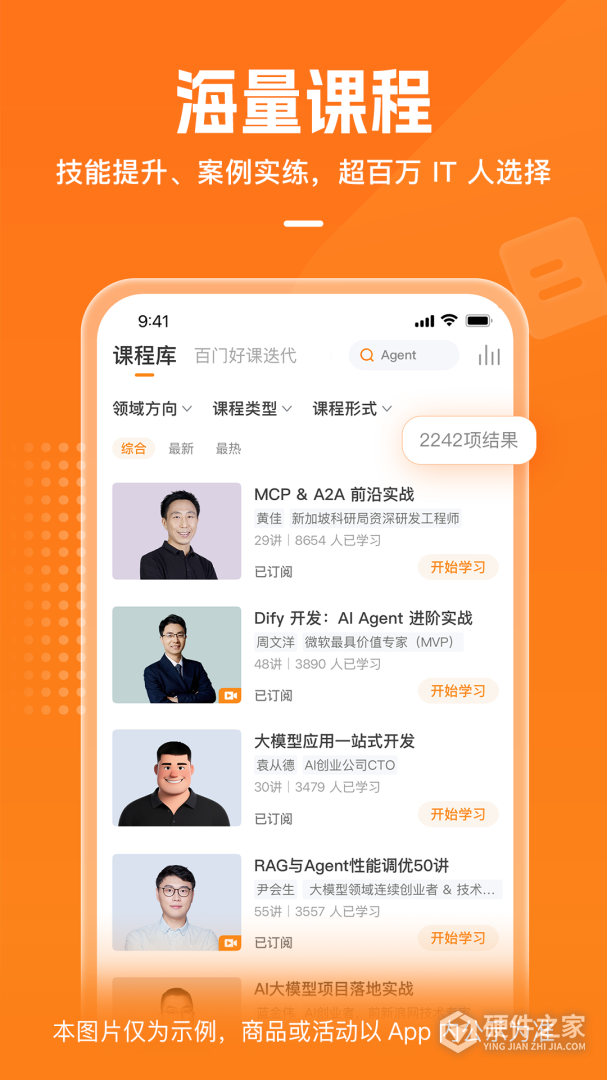 极客时间