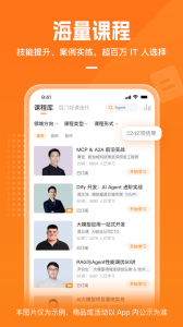 极客时间