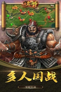 王者之师九游版