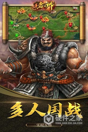 王者之师九游版