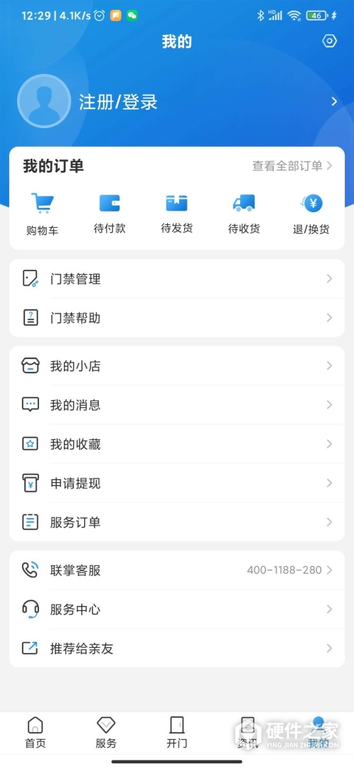 联掌门户