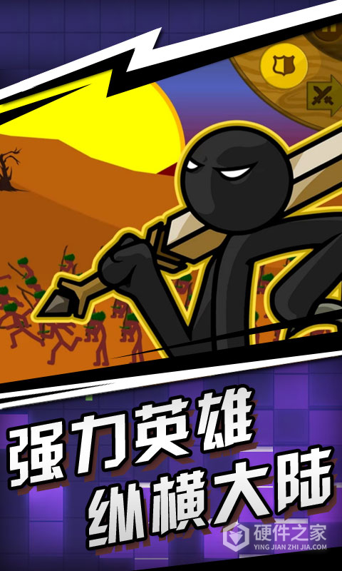 火柴人射手