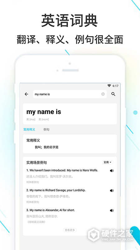 作业精灵