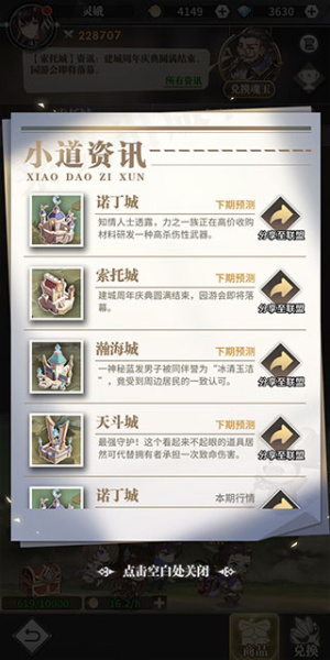 斗罗大陆武魂觉醒魅族渠道服