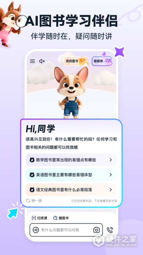 书链app最新版