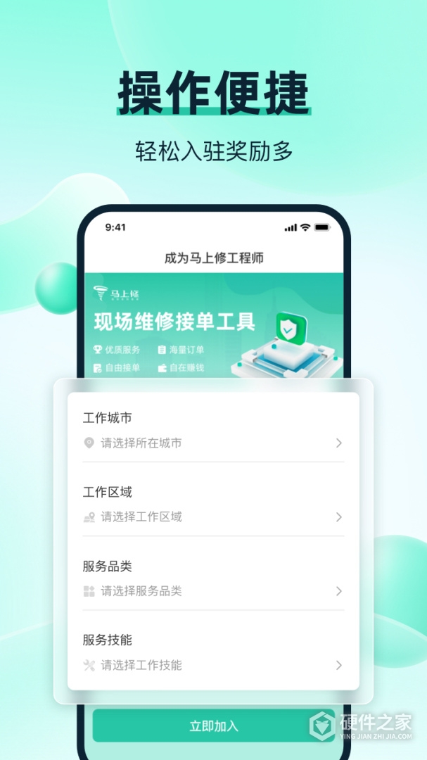 马上修师傅版