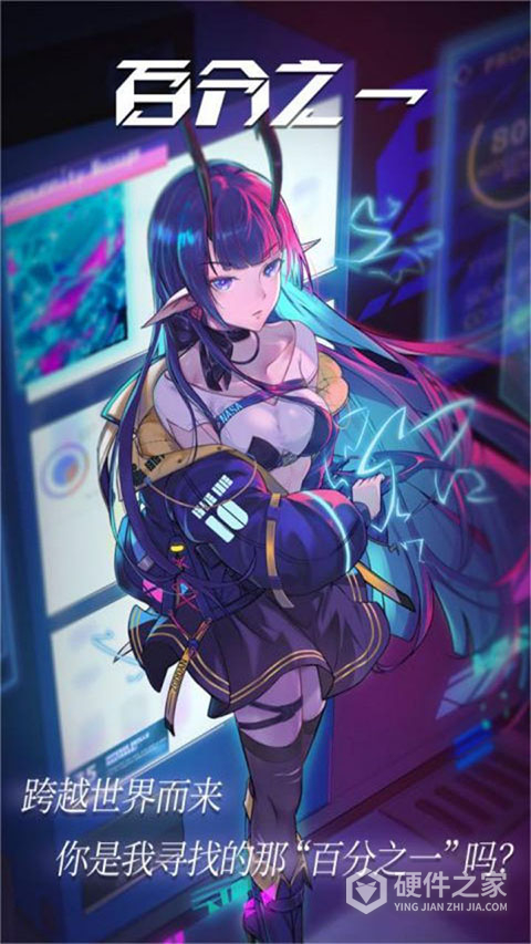 百分之一果盘版