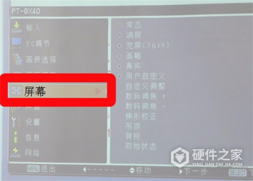 明基e580怎么调整梯形校正