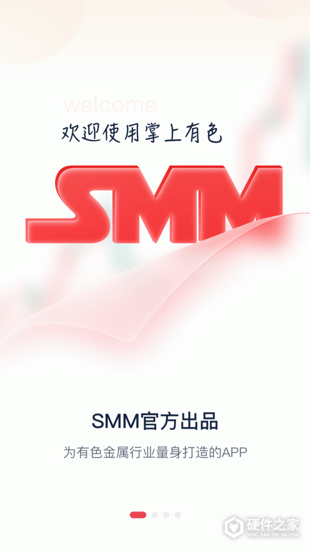 掌上有色最新版