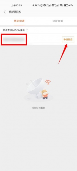 小米11ultra烧wifi怎么办