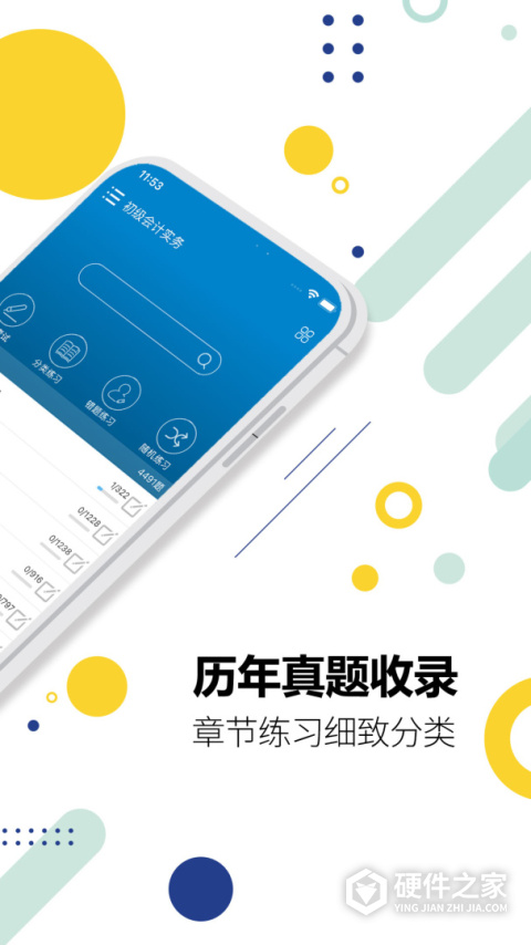 初级会计考试最新版本