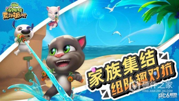 汤姆猫荒野派对九游版