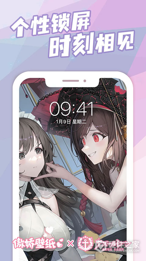 傲娇壁纸测试版