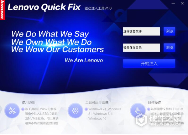 联想驱动注入工具