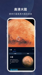 宇宙星图