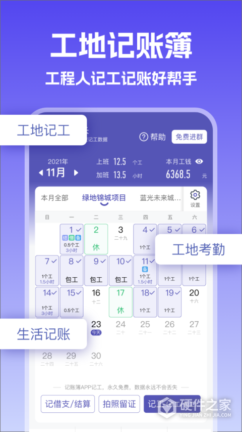 手机记账簿软件