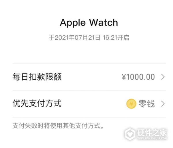 iOS 版微信如何通过 Apple Watch 付款