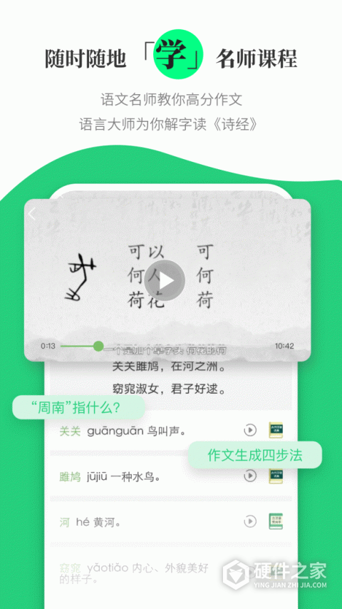 涵芬app