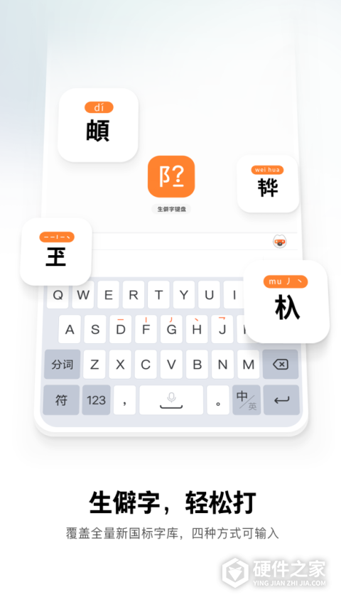 搜狗输入法2026最新版