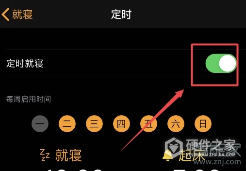 ios就寝模式怎么删除