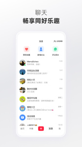 小红书中文版