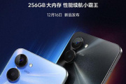 真我Realme 10s发布会什么时候开