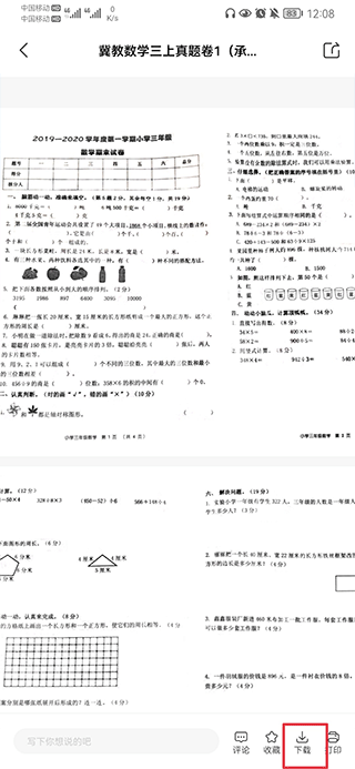 53伴学官方版