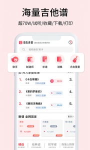 虫虫吉他