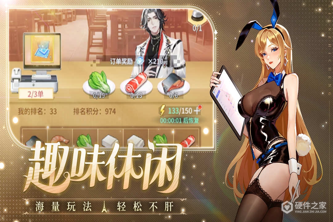 曦恩之城九游版