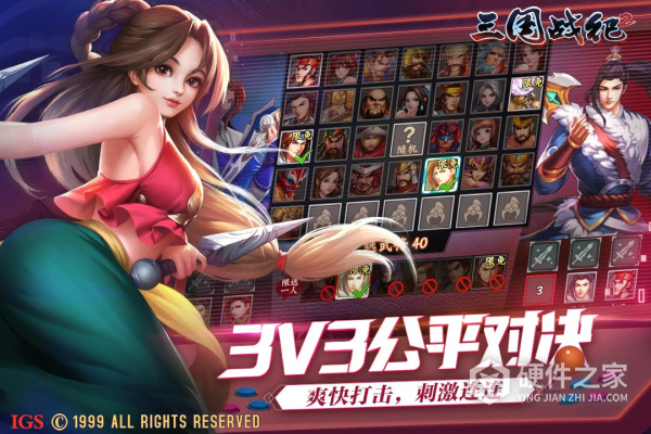 三国战纪2国际服