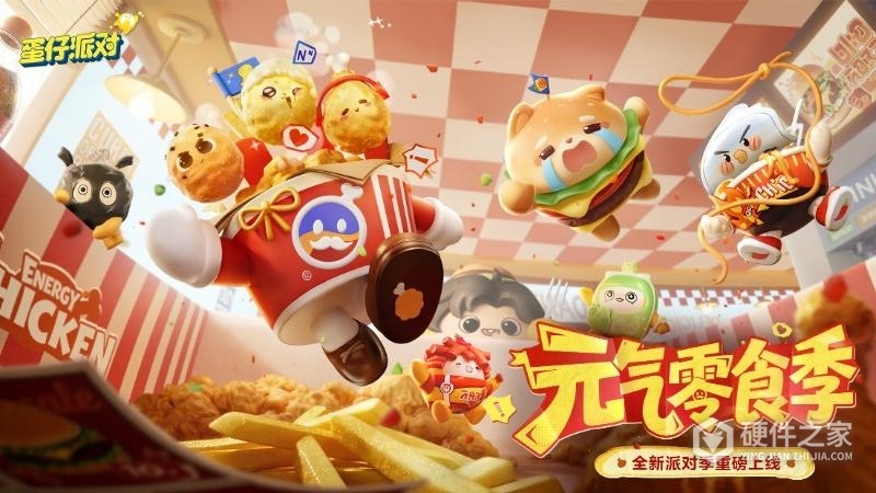 蛋仔派对小米版