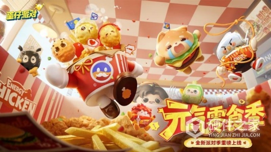 蛋仔派对小米版