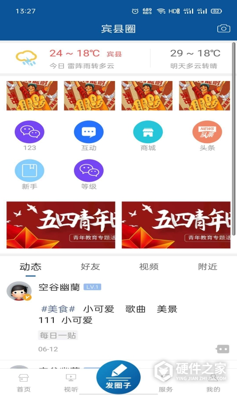 宾县融媒app