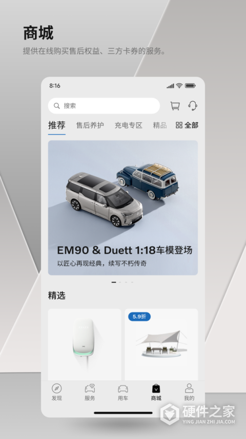 沃尔沃汽车app最新版本