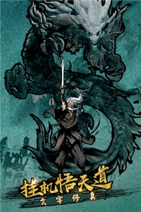 剑气除魔抖音版