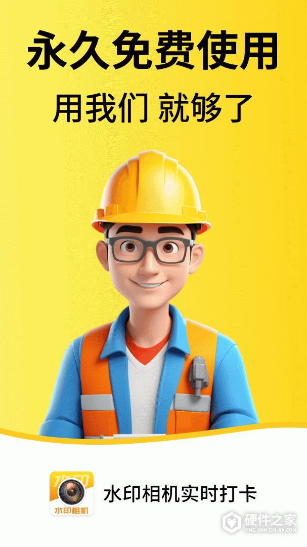 水印相机实时打卡