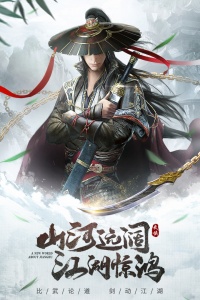 九灵神域应用宝版