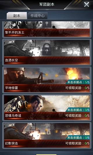 我的使命九游版