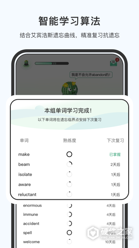 小吉背单词