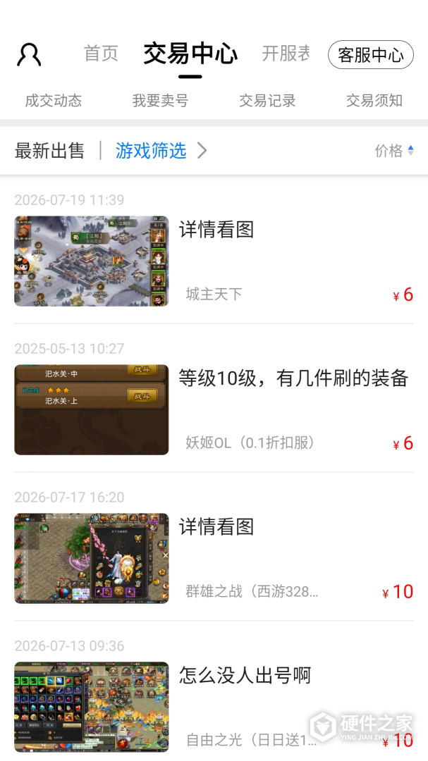 万能游戏盒