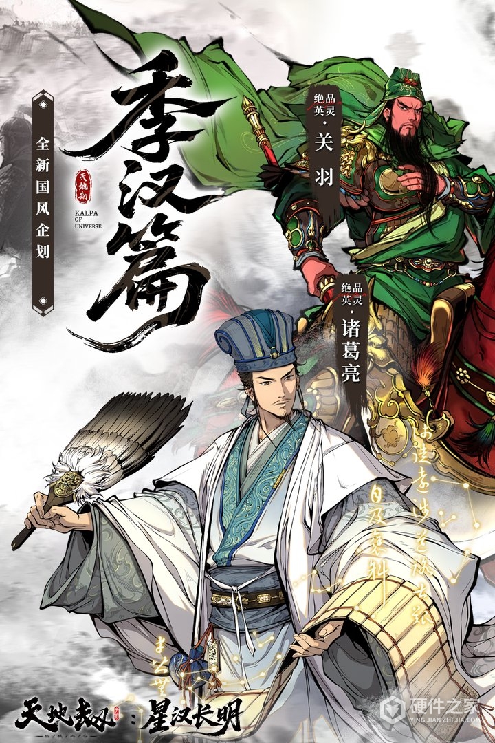 天地劫幽城再临