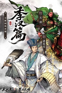 天地劫幽城再临
