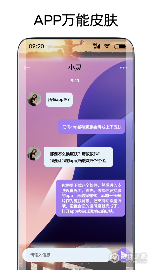 灵动主题皮肤