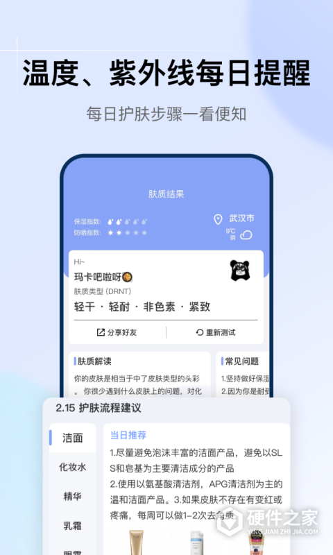 透明标签app