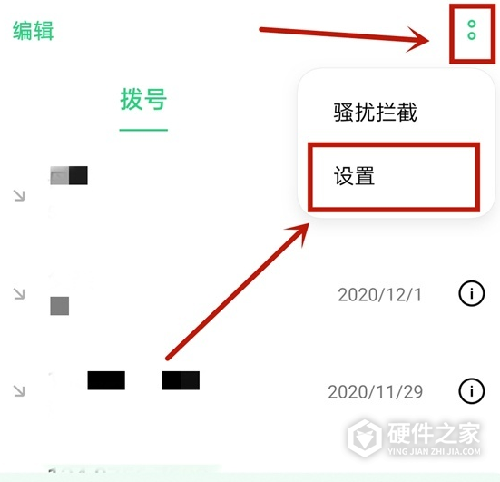 oppok7x手机怎样设置来电闪光灯