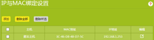 TL-WVR2600L说明书