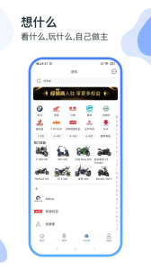 MAN共享摩托